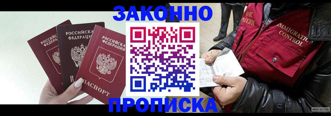 временная регистрация для всех в Родниках