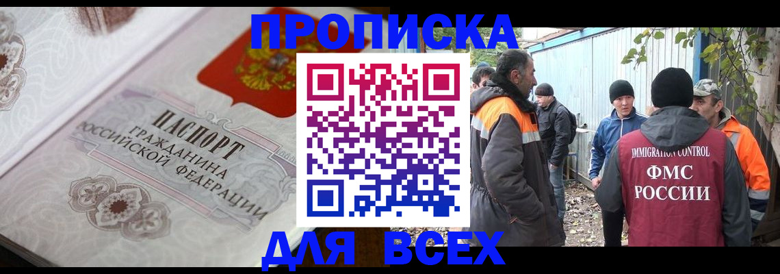 прописка ребенка в Родниках