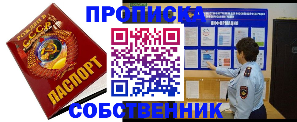 временная регистрация в квартире в Родниках