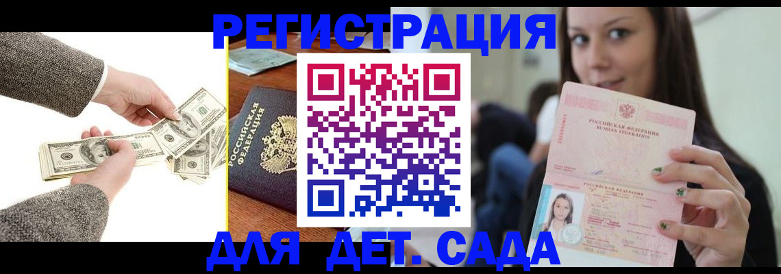 прописка поиск в Родниках