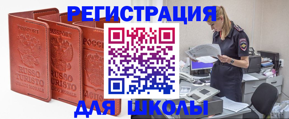 прописка иностранных граждан в Родниках