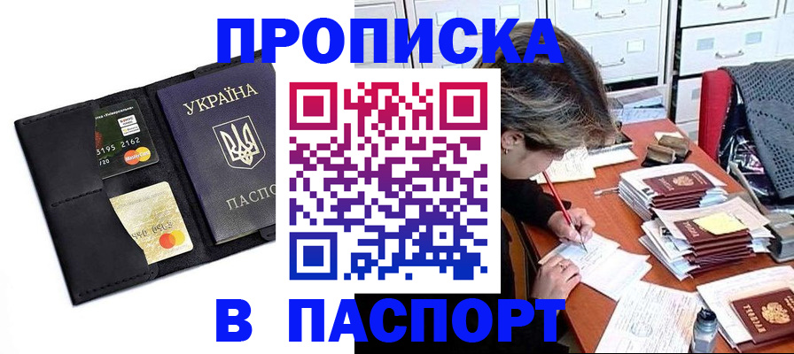временная регистрация недорого в Родниках