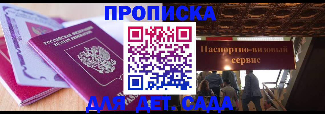прописка от собственника в Родниках