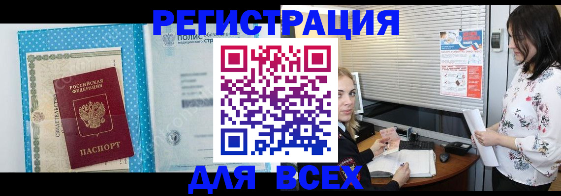 временная регистрация поиск в Родниках